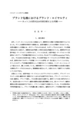 本文 (FullText)