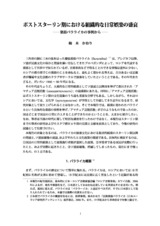 本文 (FullText)