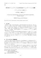本文 (FullText)