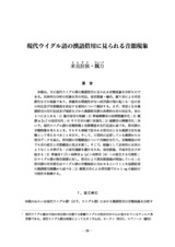 本文 (FullText)