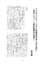 本文 (FullText)