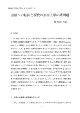 本文 (FullText)