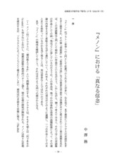 本文 (FullText)