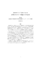 本文 (FullText)
