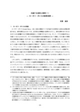 本文 (FullText)