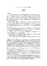 本文 (FullText)