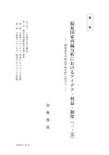本文 (FullText)