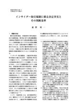 本文 (FullText)