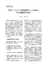 本文 (FullText)