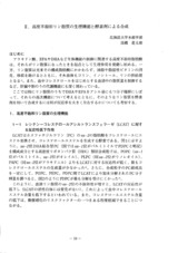 本文 (FullText)