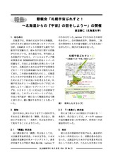 本文 (FullText)