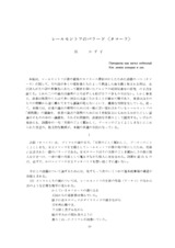 本文 (FullText)