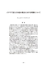 本文 (FullText)