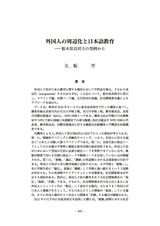 本文 (FullText)