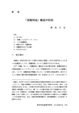 本文 (FullText)