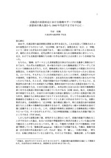 本文 (FullText)