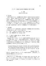 本文 (FullText)