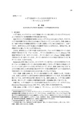 本文 (FullText)