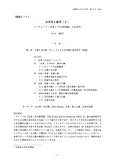本文 (FullText)