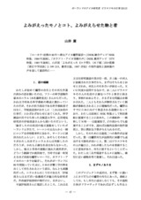 本文 (FullText)