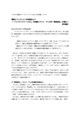 本文 (FullText)