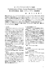 本文 (FullText)