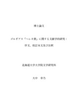 本文 (FullText)