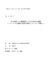 本文 (FullText)
