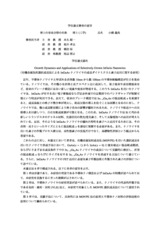 本文 (FullText)