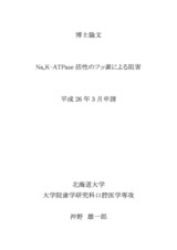 本文 (FullText)