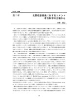本文 (FullText)