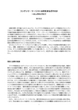 本文 (FullText)