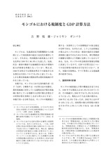 本文 (FullText)