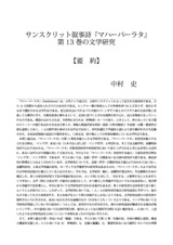 本文 (FullText)