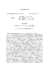 本文 (FullText)