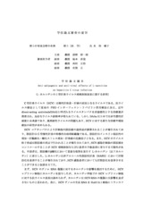 本文 (FullText)