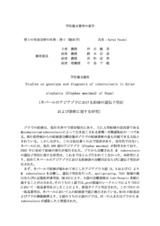 本文 (FullText)