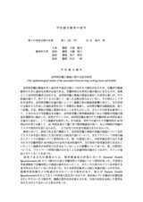 本文 (FullText)
