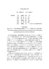 本文 (FullText)