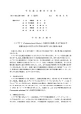 本文 (FullText)