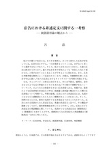 本文 (FullText)