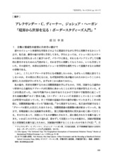 本文 (FullText)