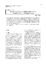 本文 (FullText)