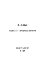 本文 (FullText)