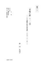 本文 (FullText)
