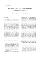 本文 (FullText)