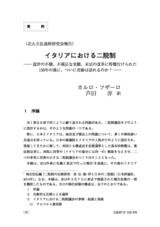 本文 (FullText)
