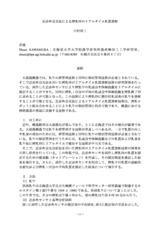本文 (FullText)
