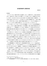 本文 (FullText)