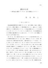 本文 (FullText)